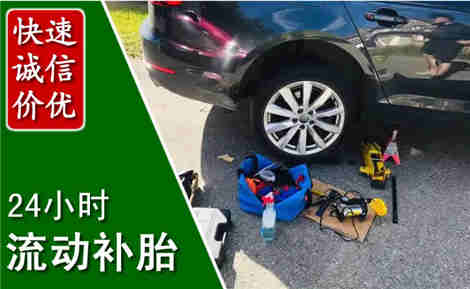 祁县流动补胎场景与案例