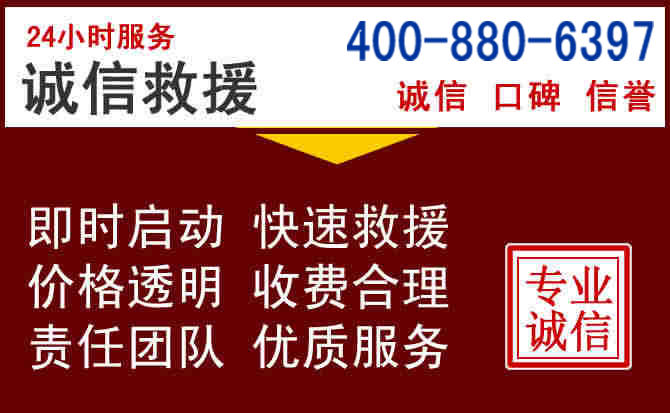 祁县汽车救援