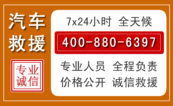 祁县汽车救援电话.jpg
