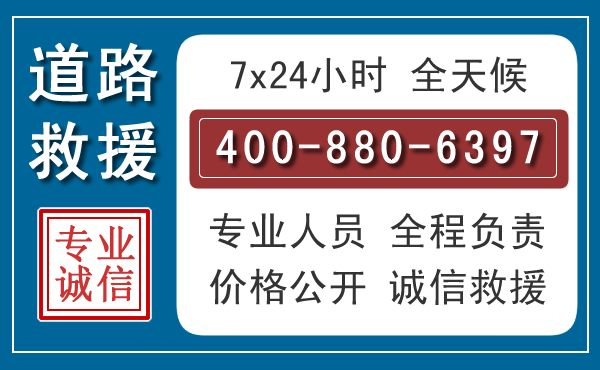 祁县长春拖车电话