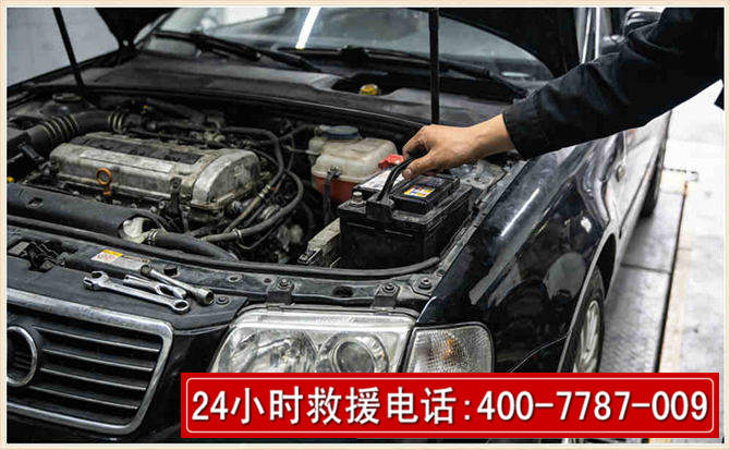 祁县汽车搭电 祁县汽车搭电